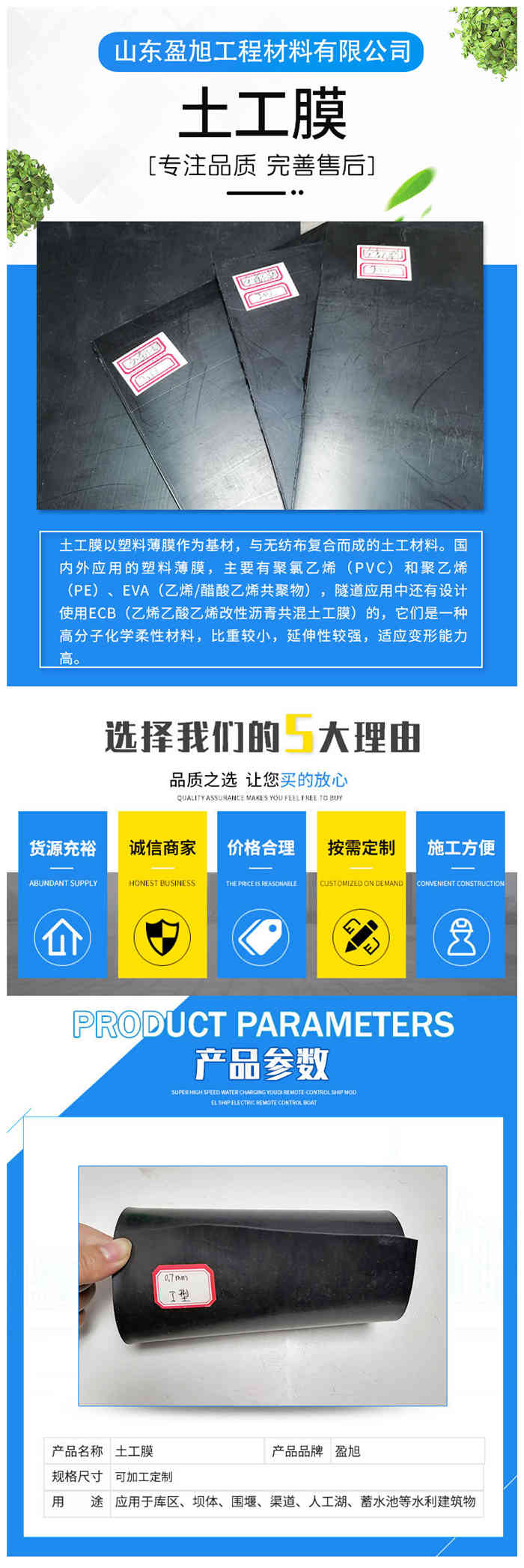 许昌正规的鱼塘土工膜图片第1张-盈旭土工材料